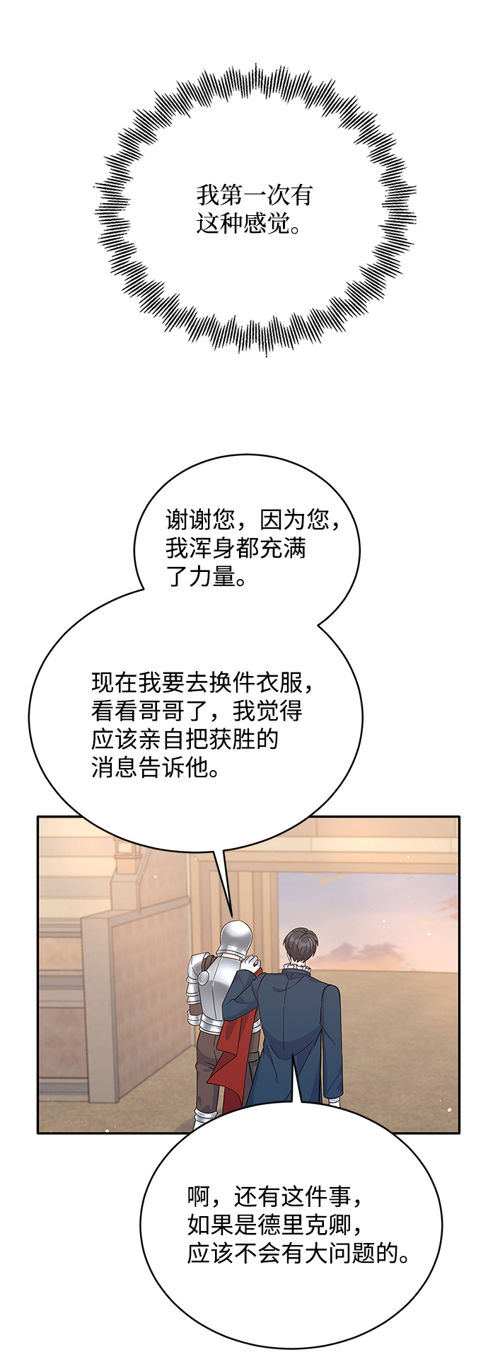 第69话31