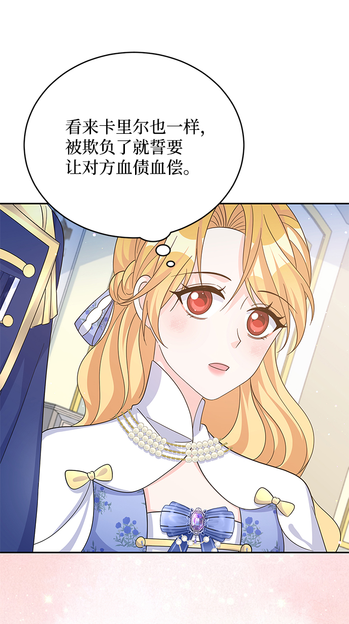 第66话76