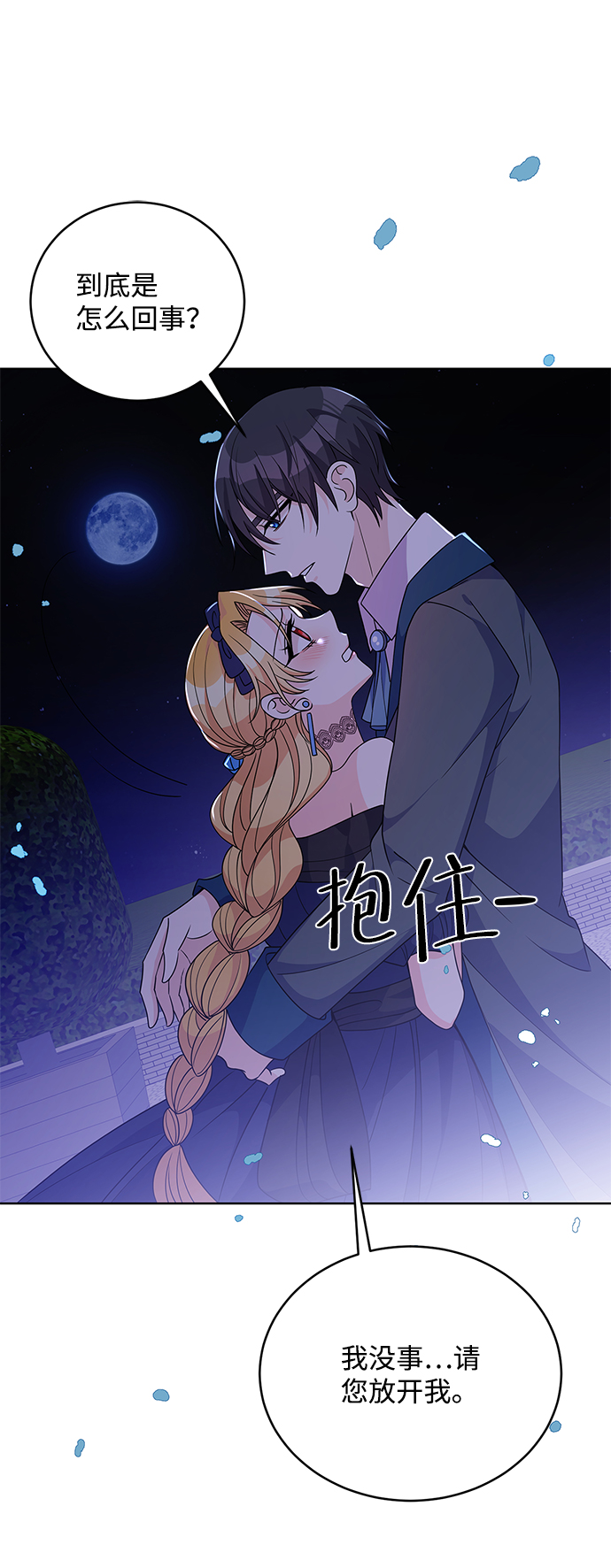 第36话20