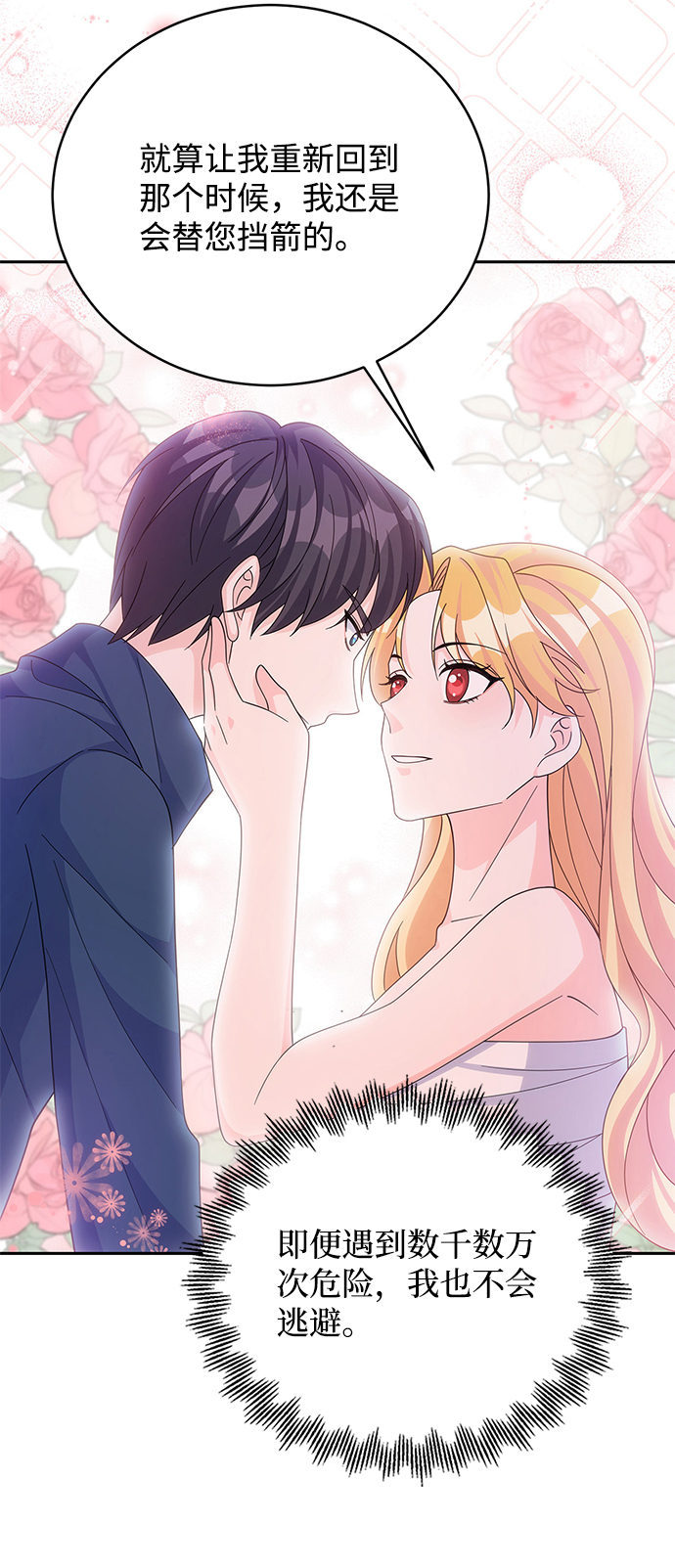 第59话72