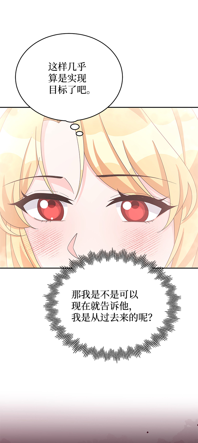第77话3