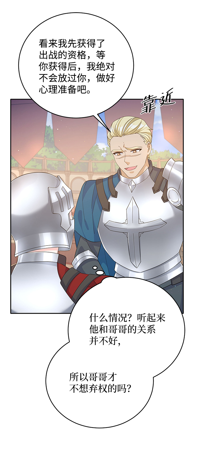 第68话51