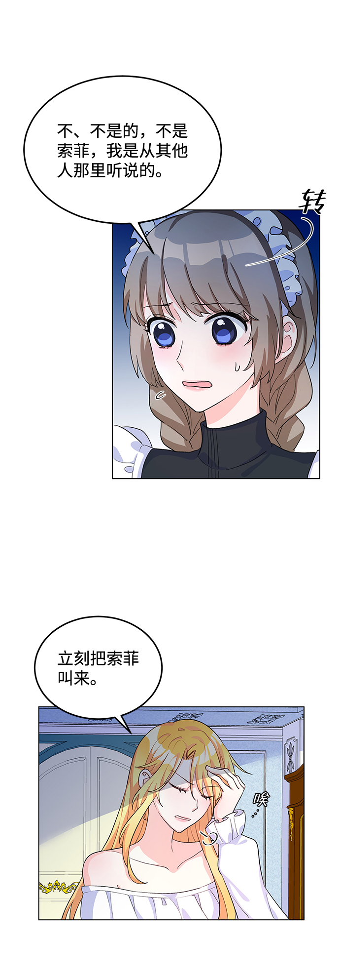 第8话4