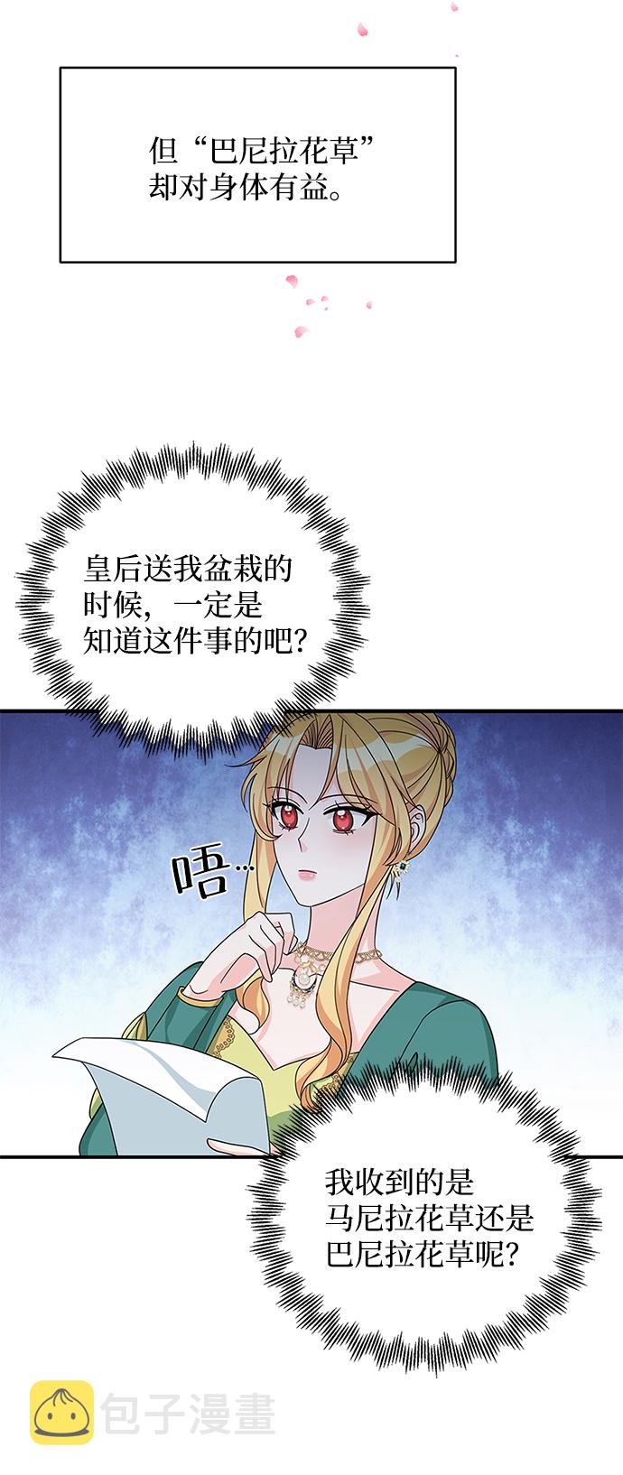 第47话29