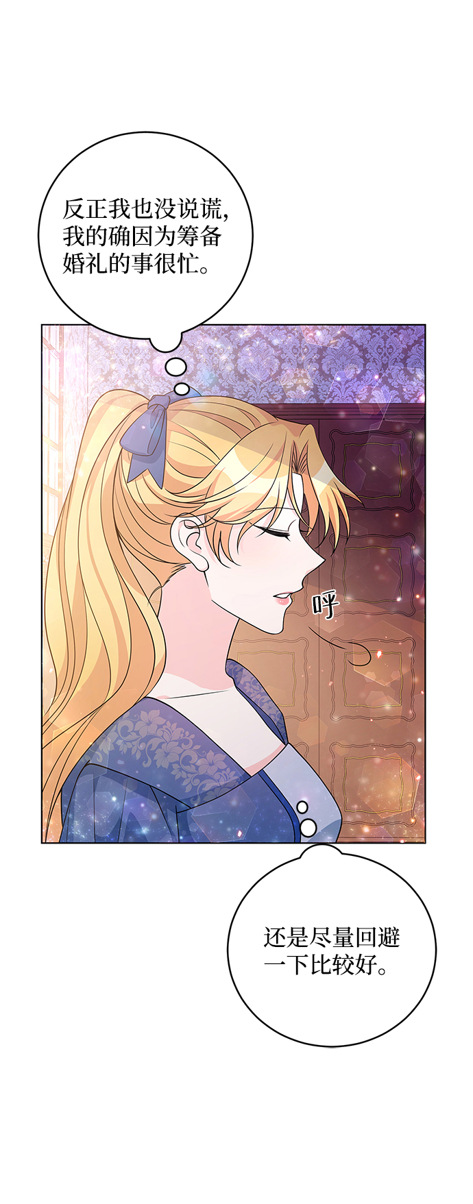 第33话71