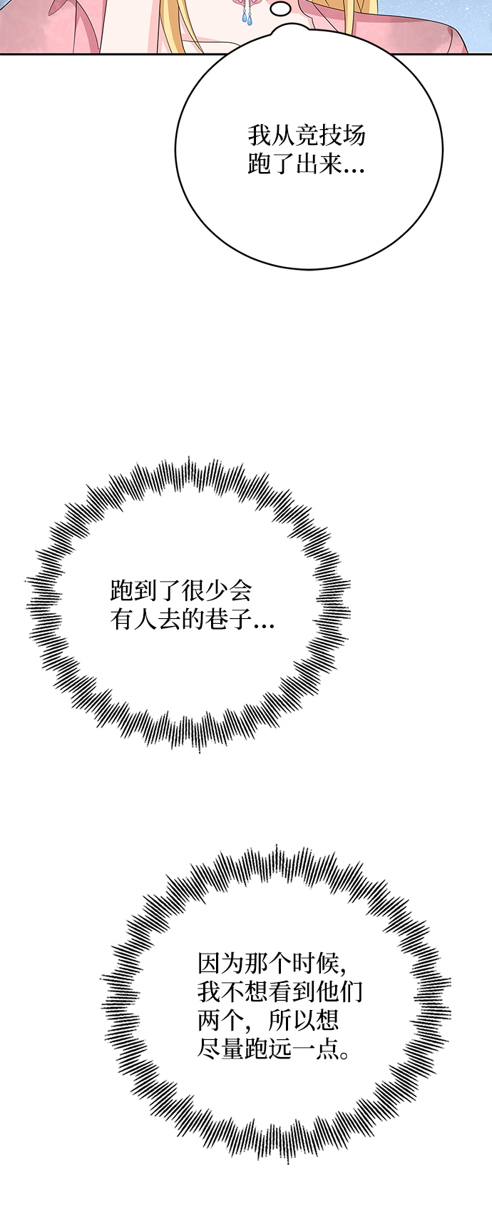 第70话34