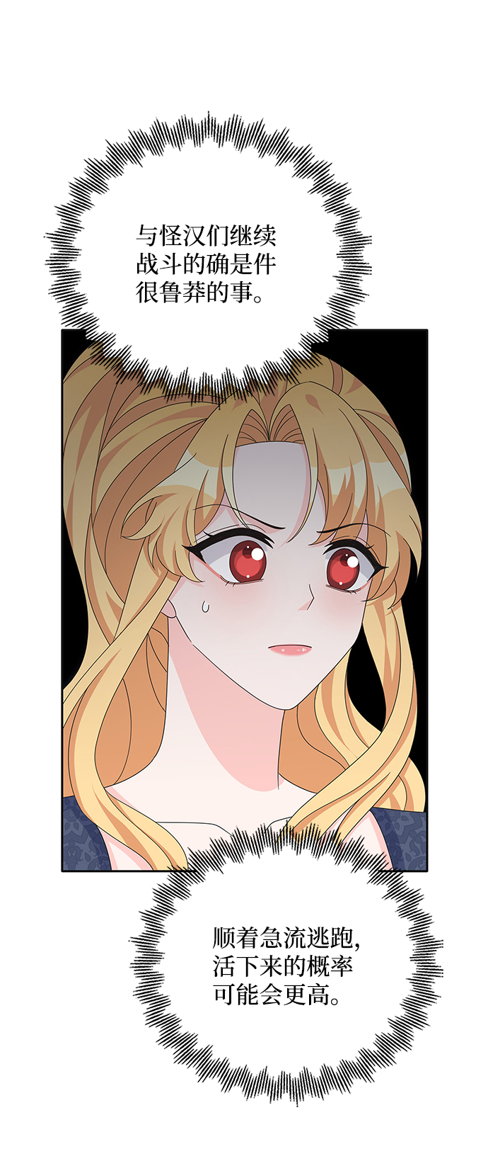 第77话44