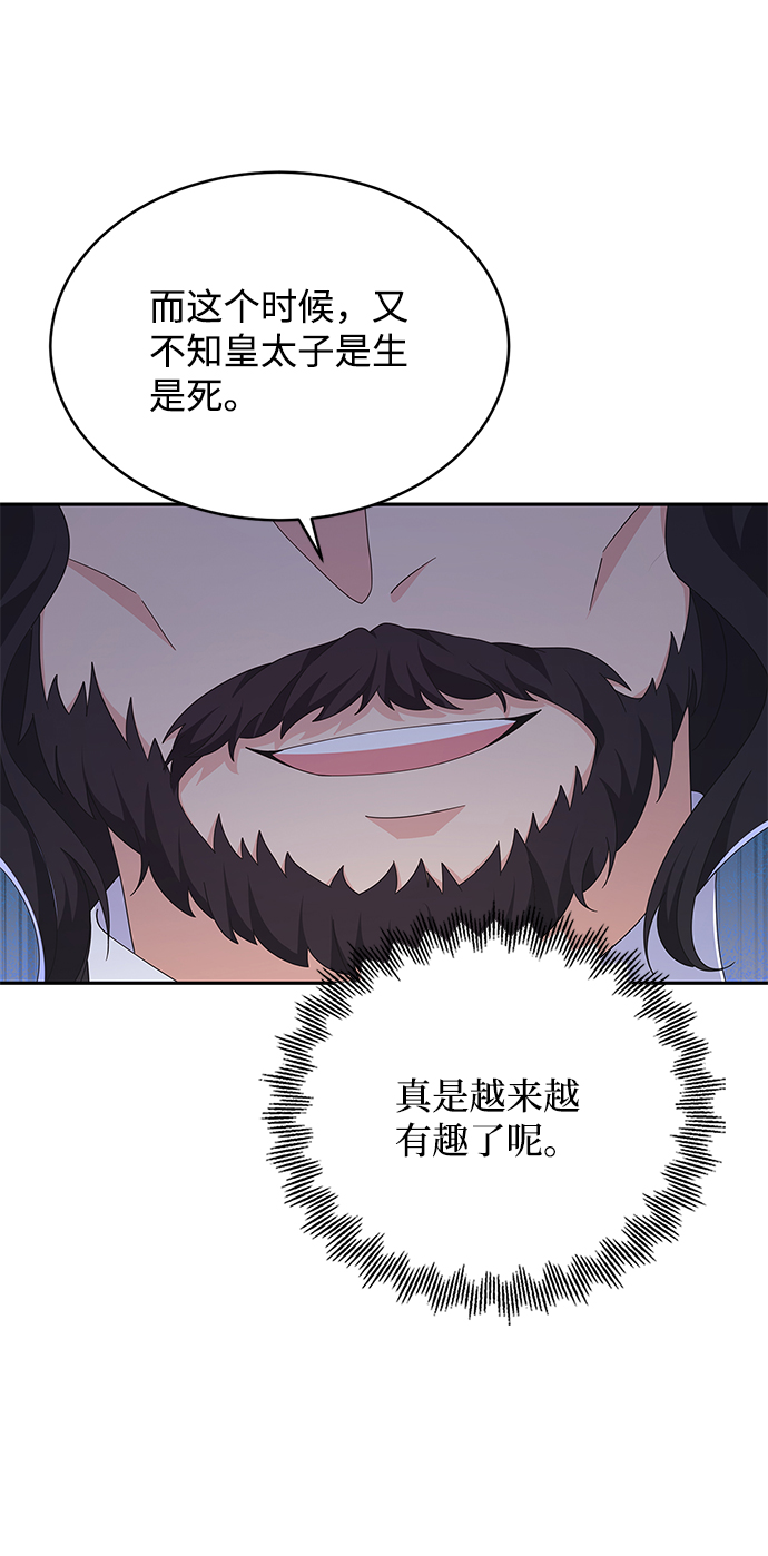 第78话9
