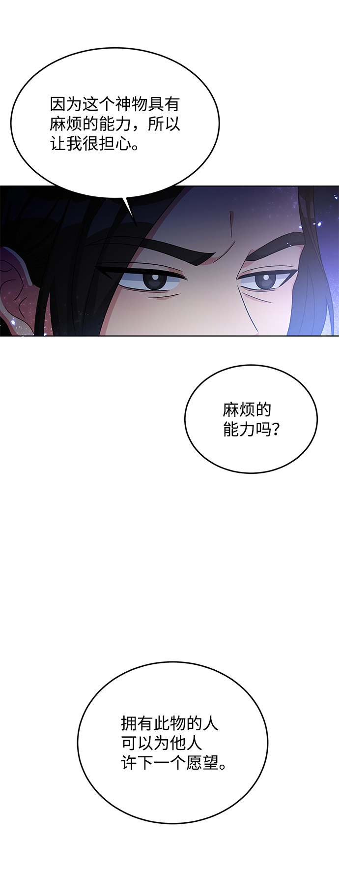 第23话56