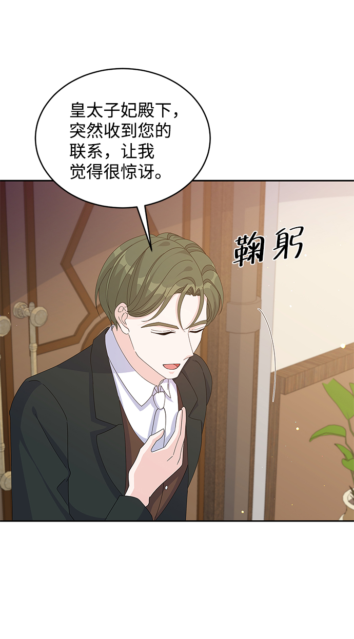 第79话7
