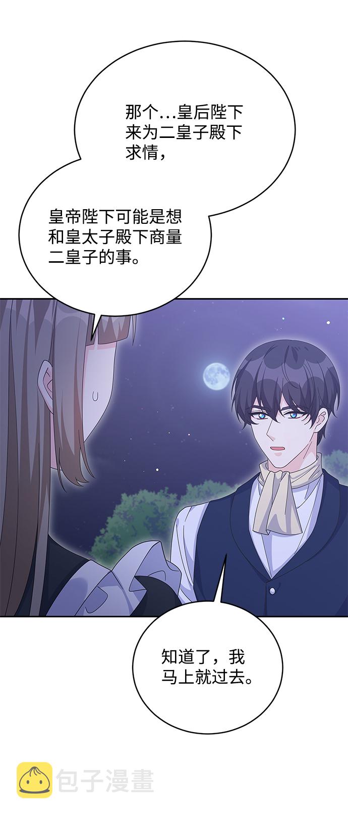 第77话13