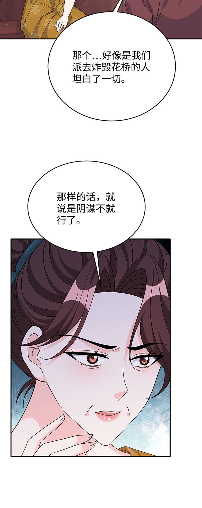 第72话51