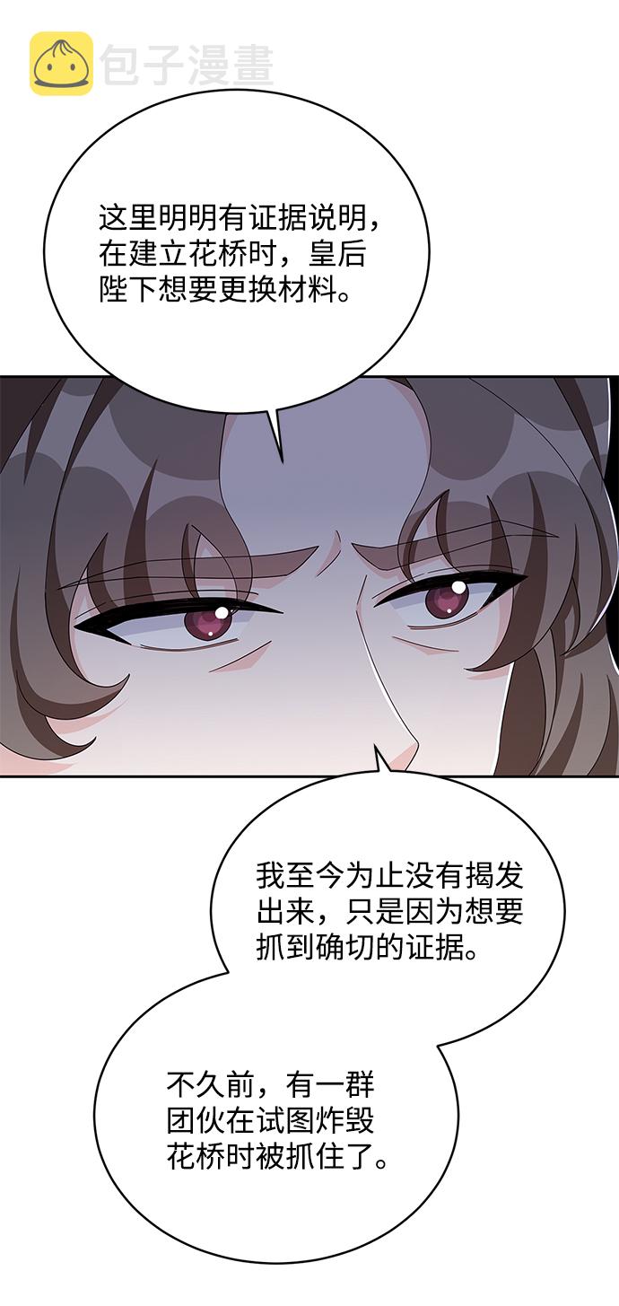 第75话43