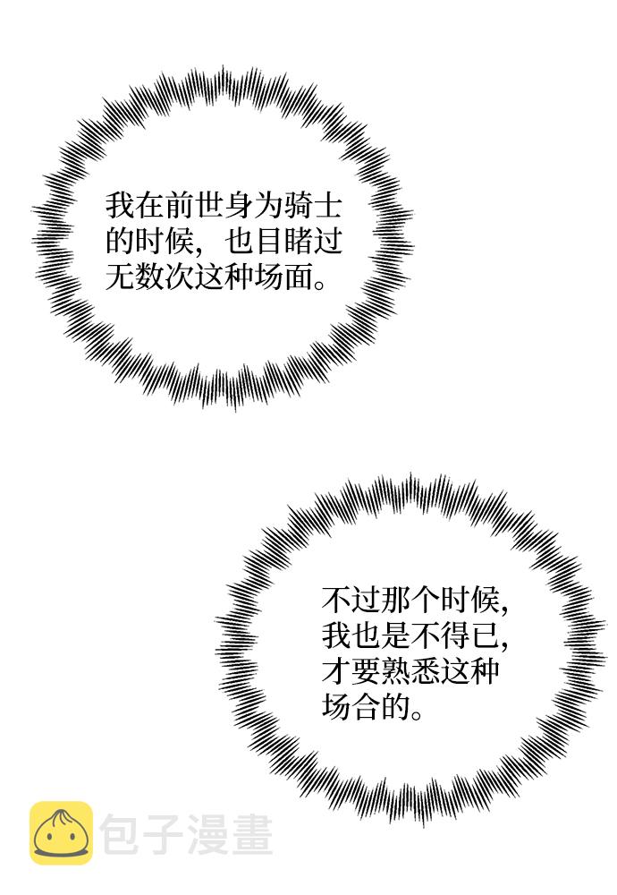 第31话7