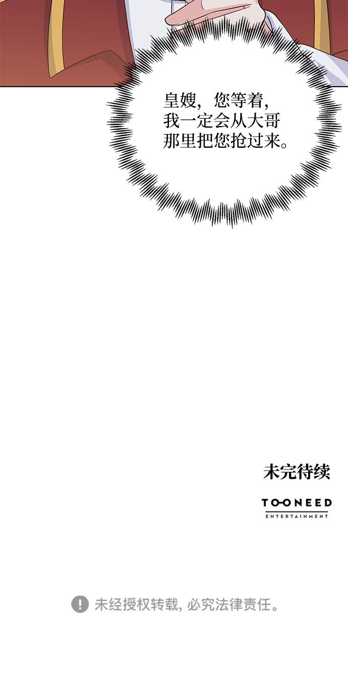 第41话79