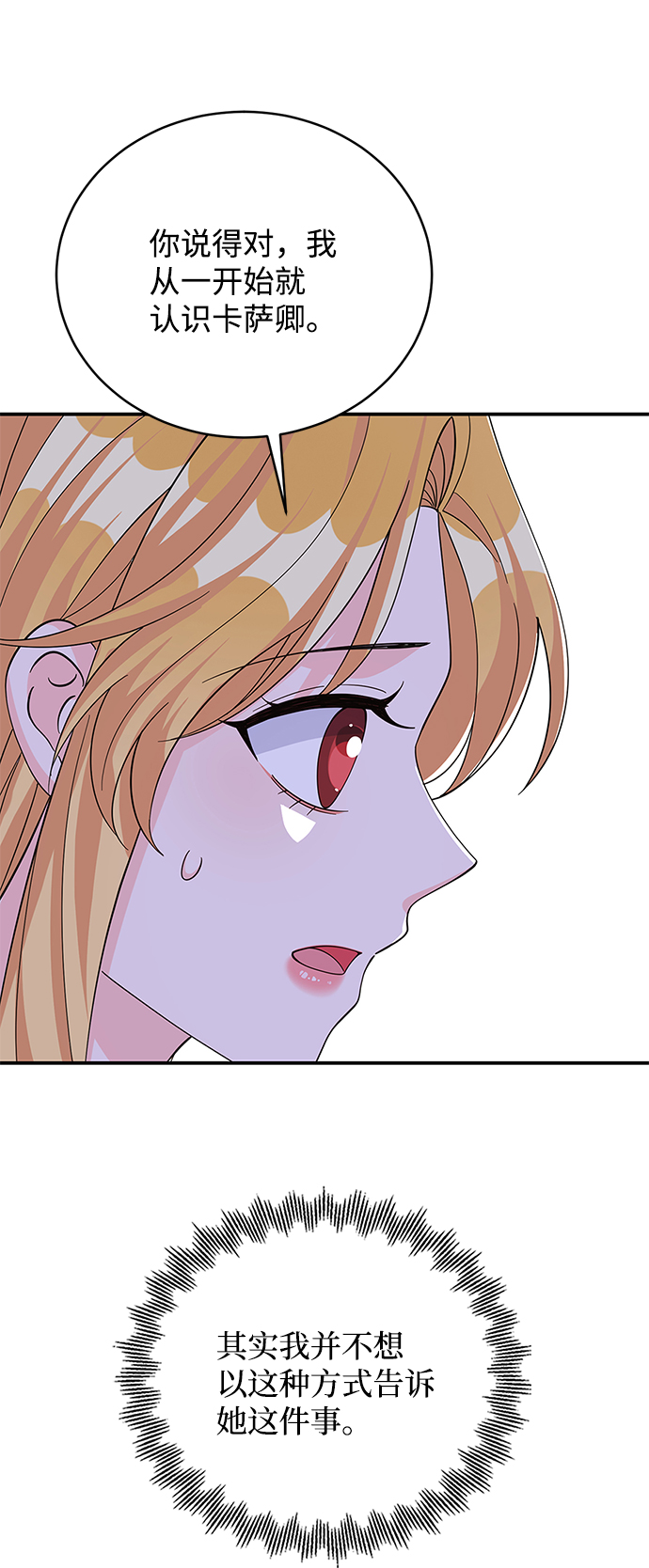 第70话6