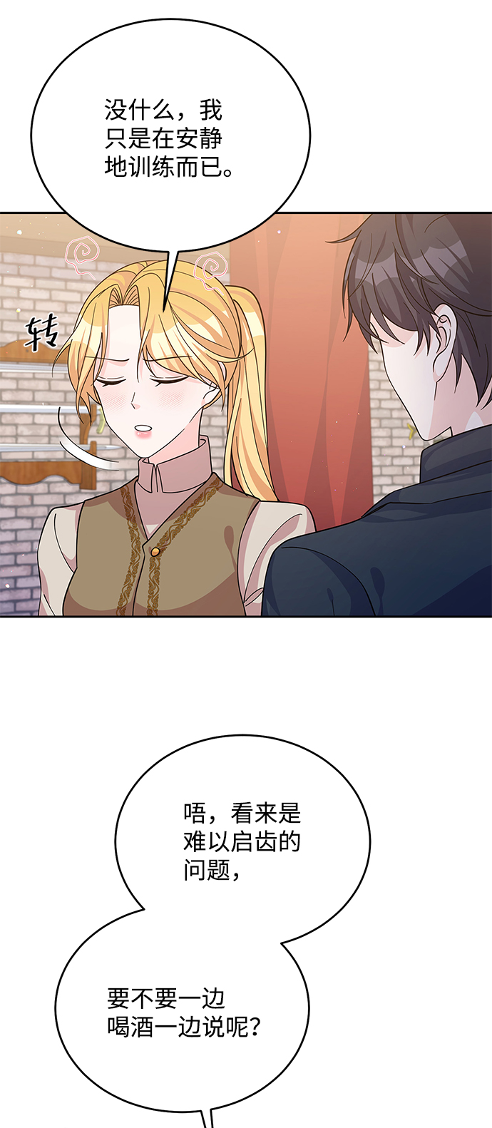 第52话3