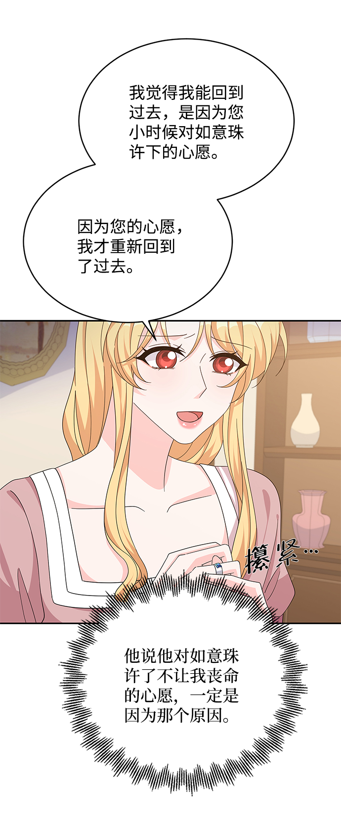 第80话9