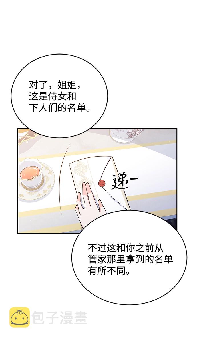 第47话69