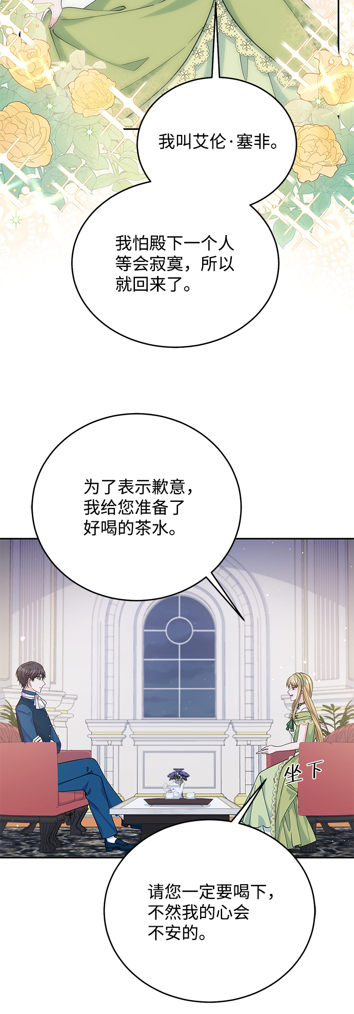 第53话76