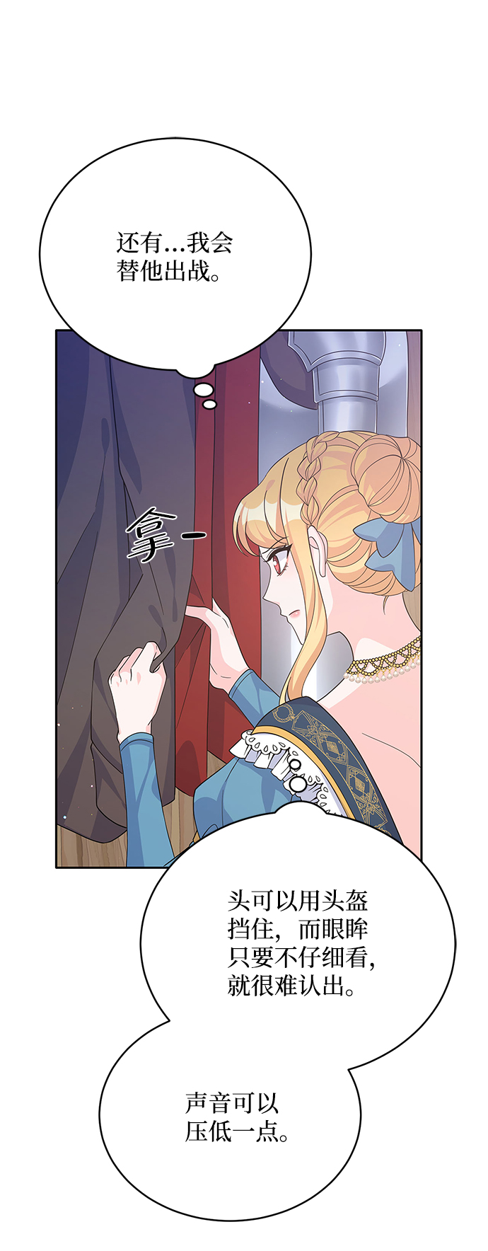 第68话17
