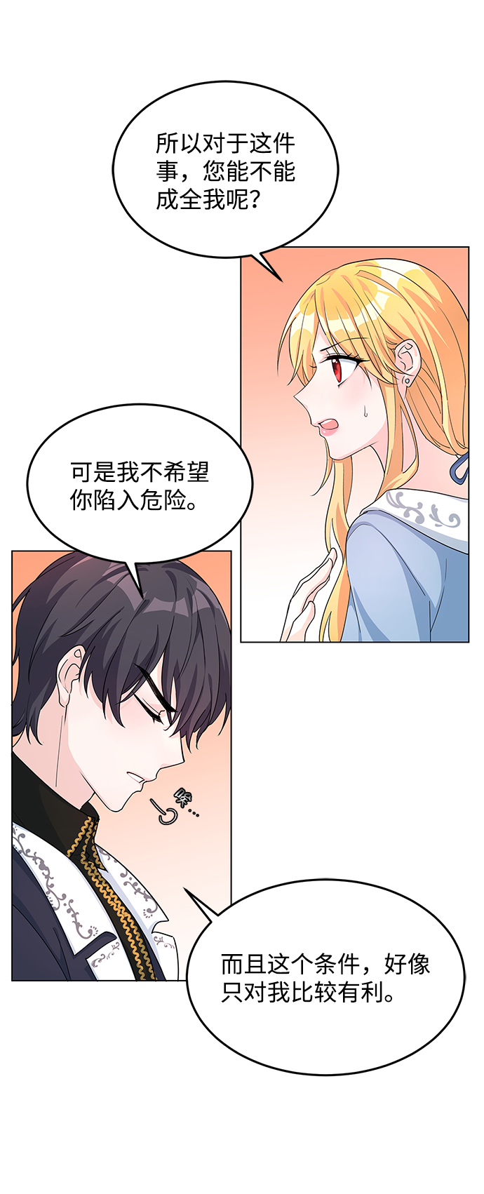 第7话9