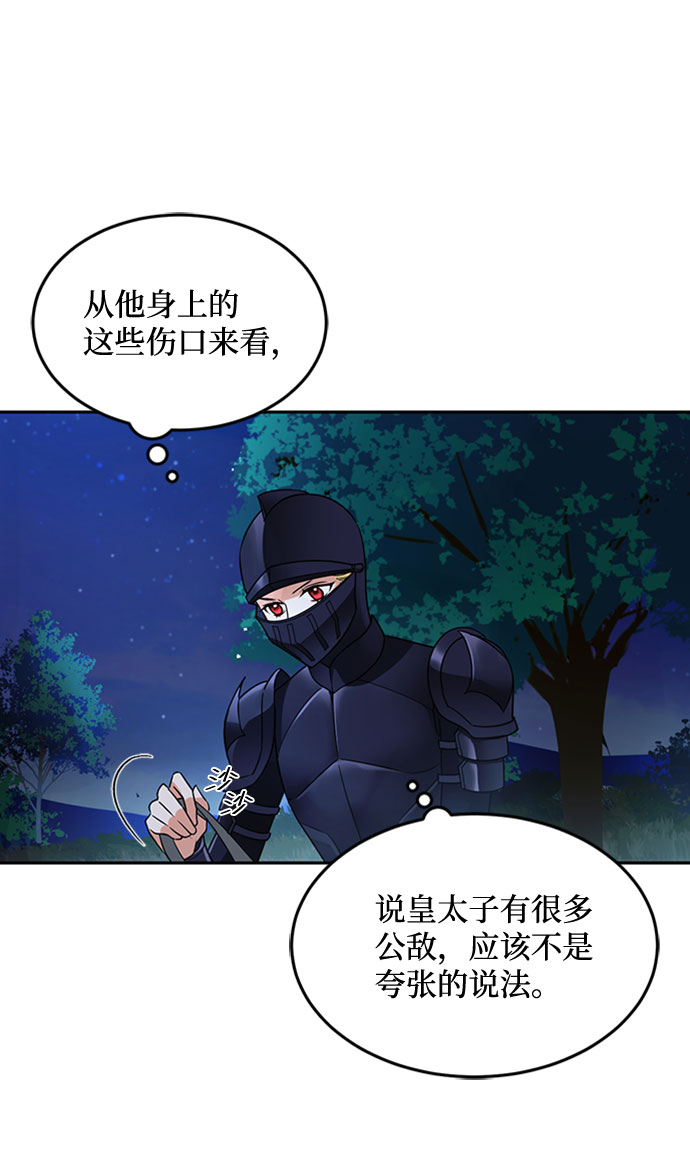 第2话70