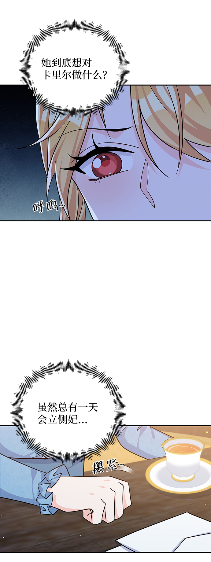 第52话54