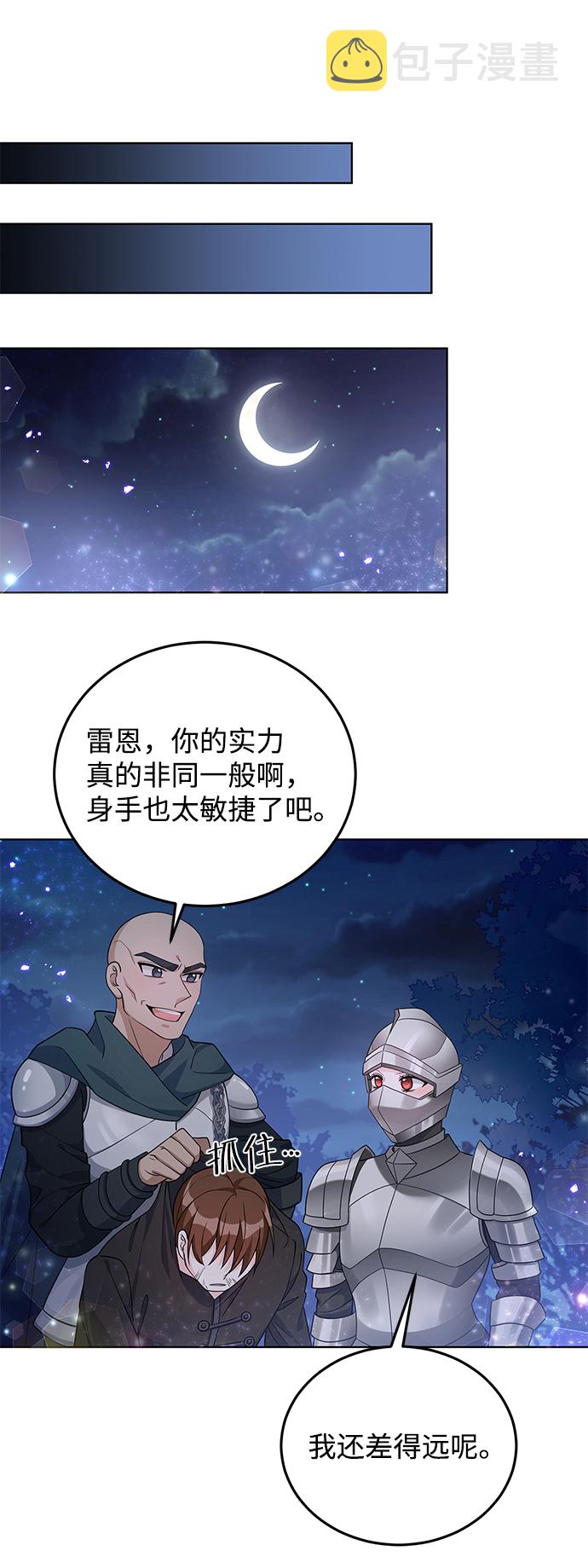 第29话38