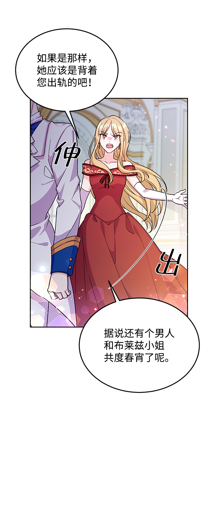 第21话5