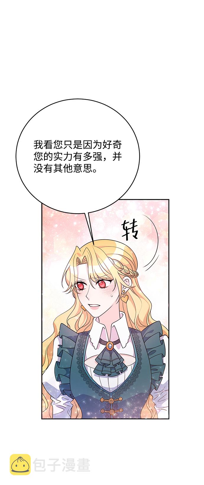 第31话4