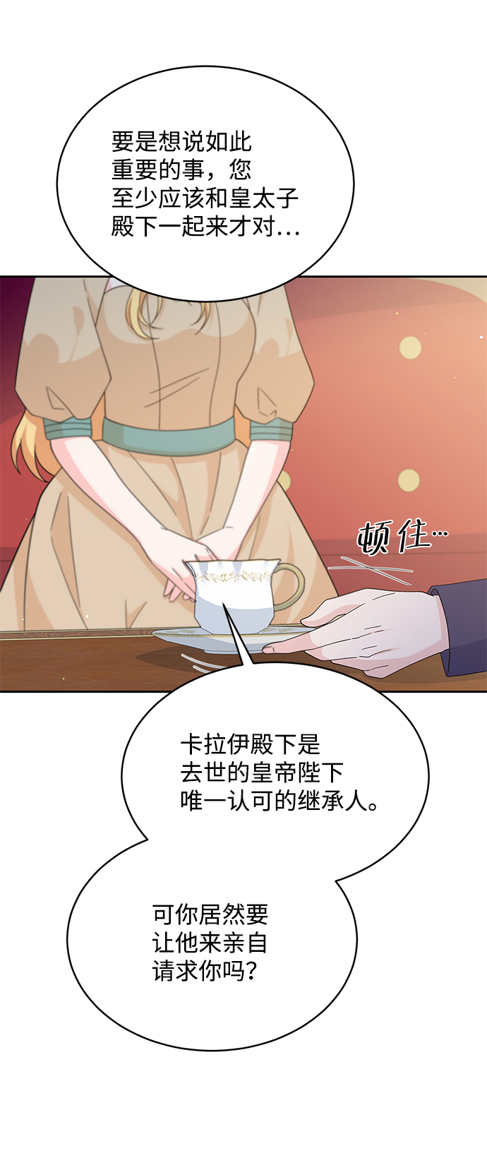 第80话42