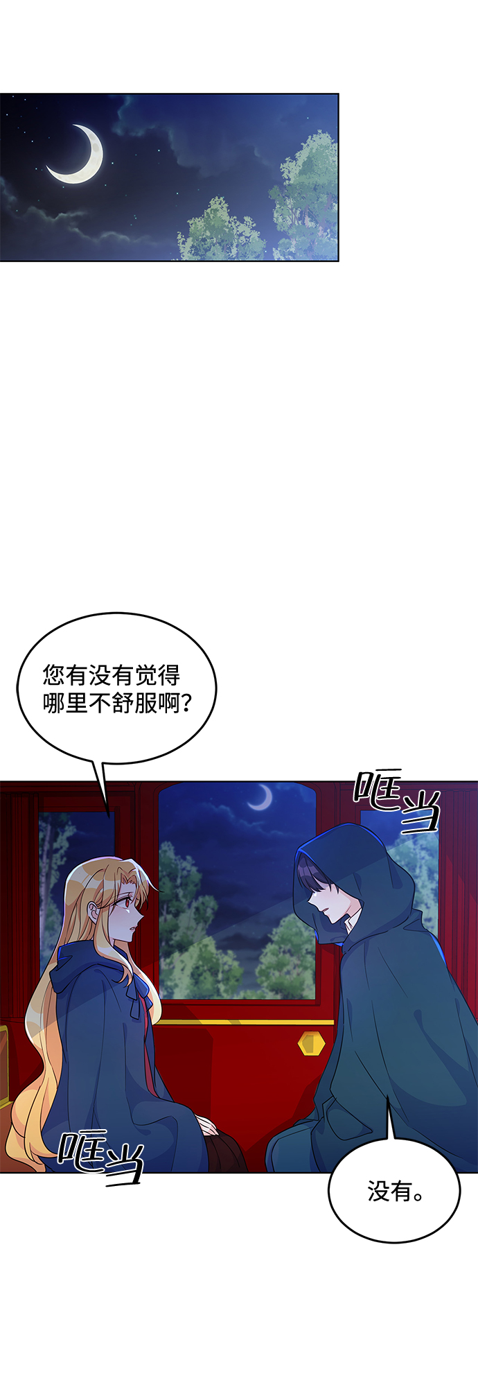 第10话24