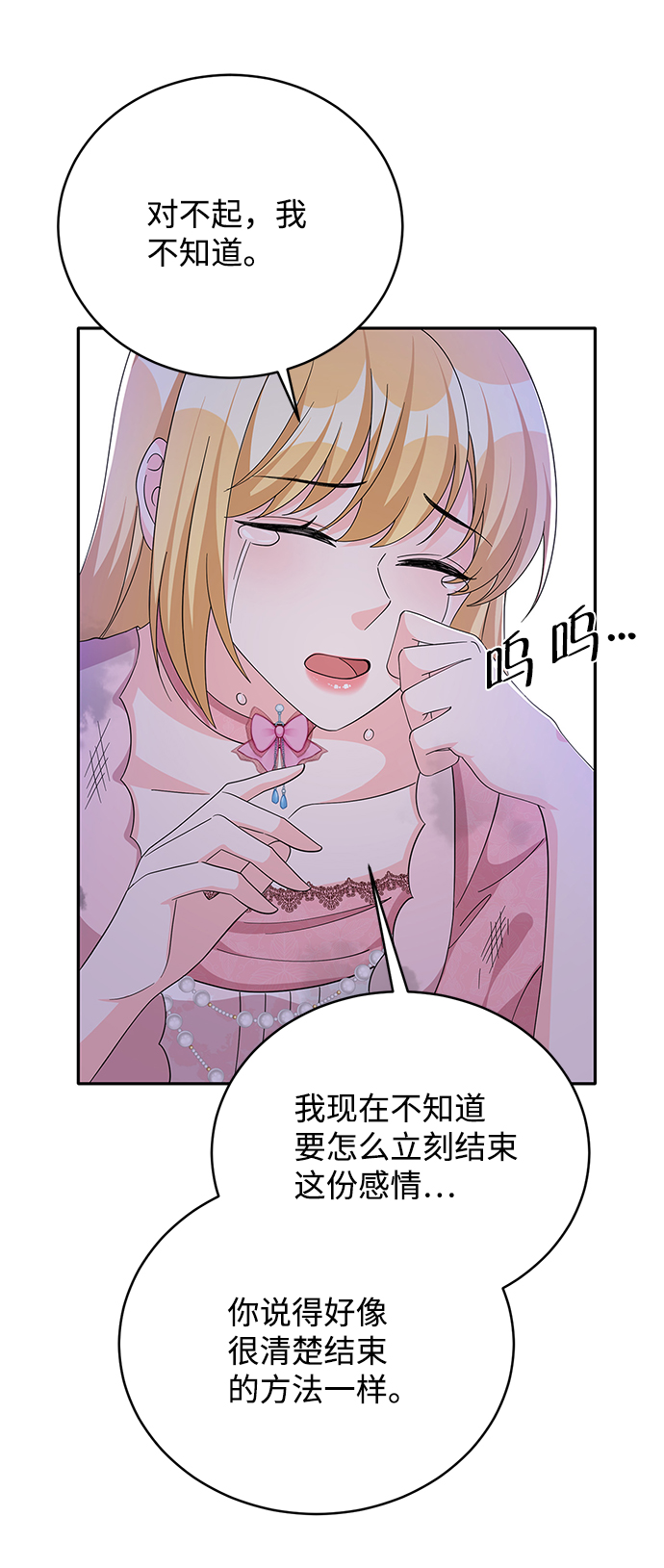第71话18