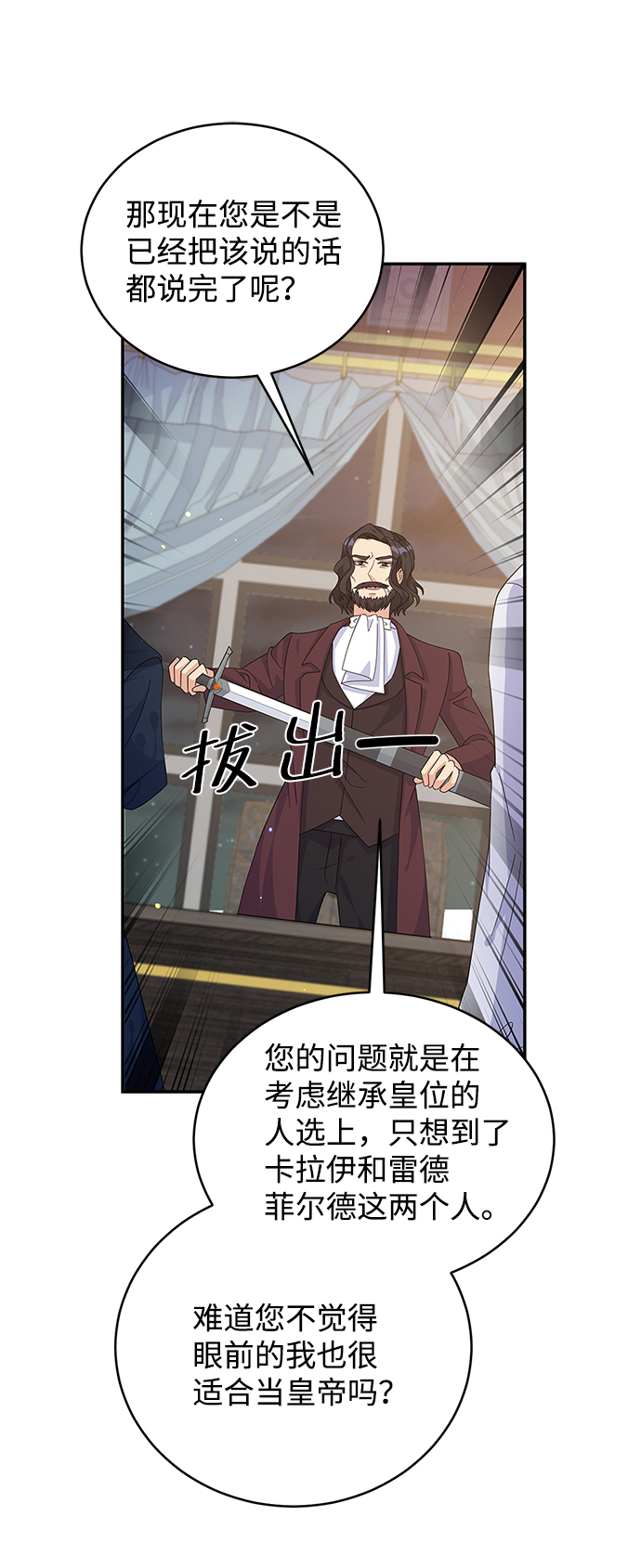 第82话73