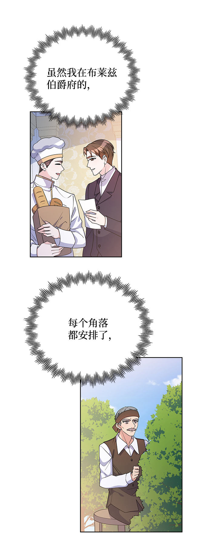 第38话5