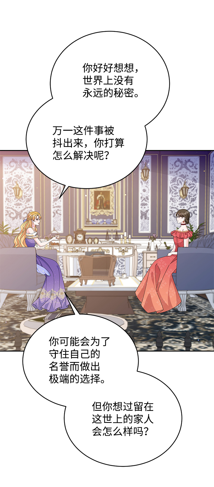 第74话38