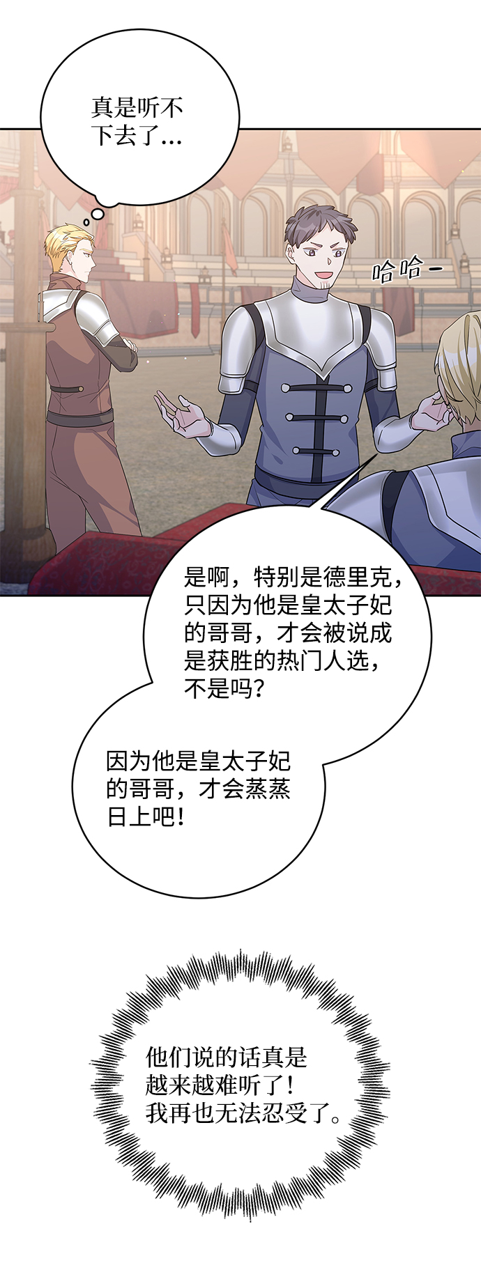 第67话49