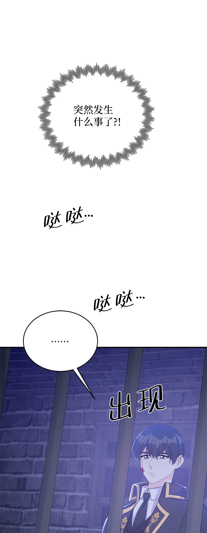第70话54