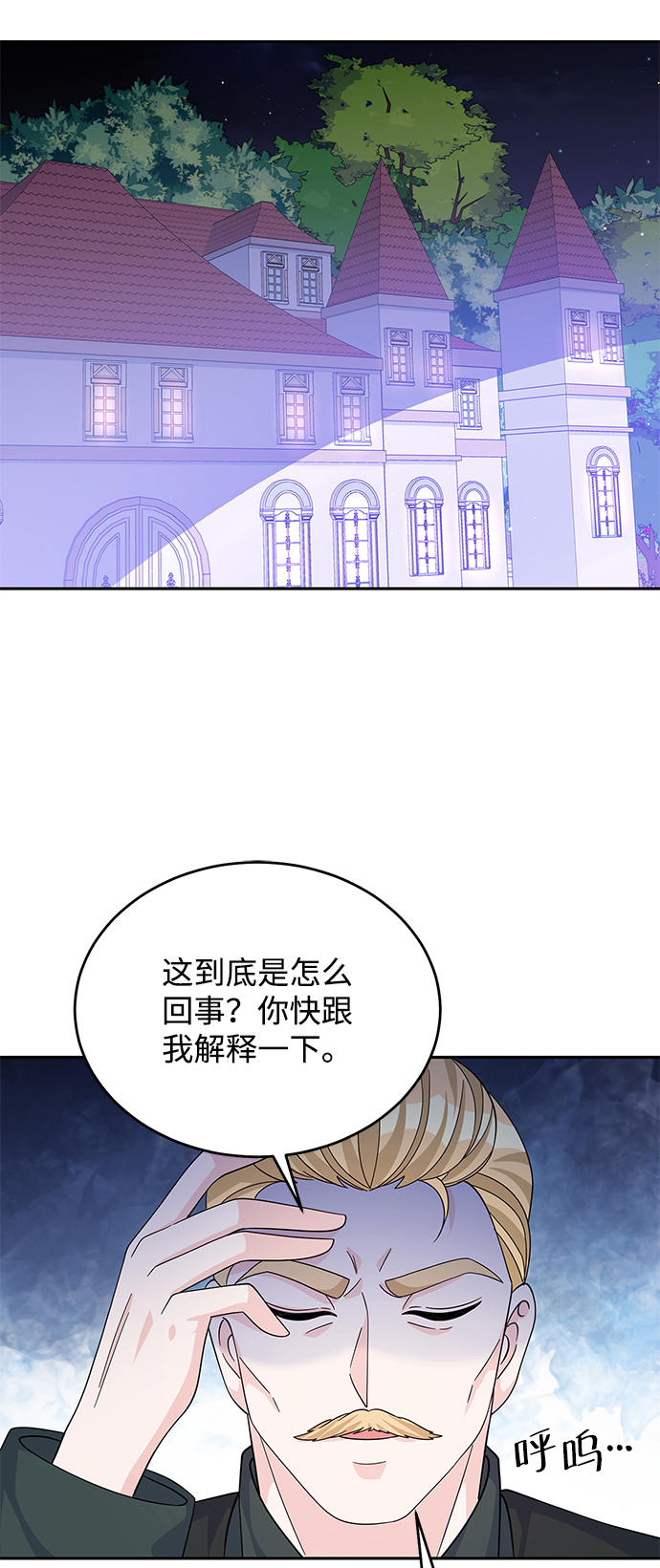 第54话66