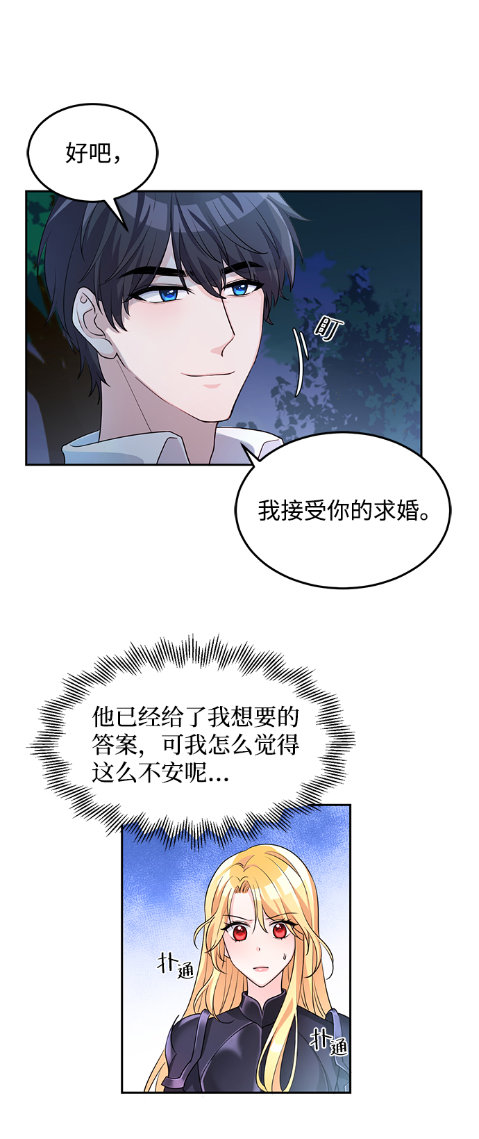 第3话24