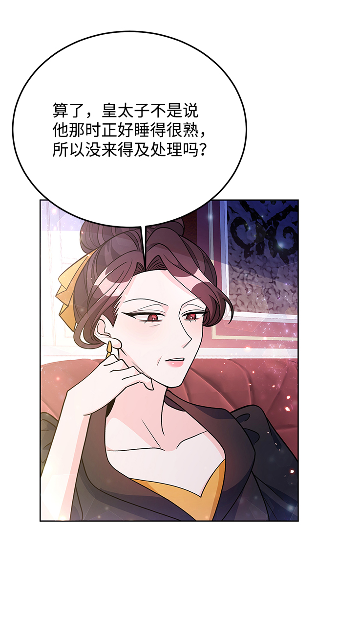 第30话5