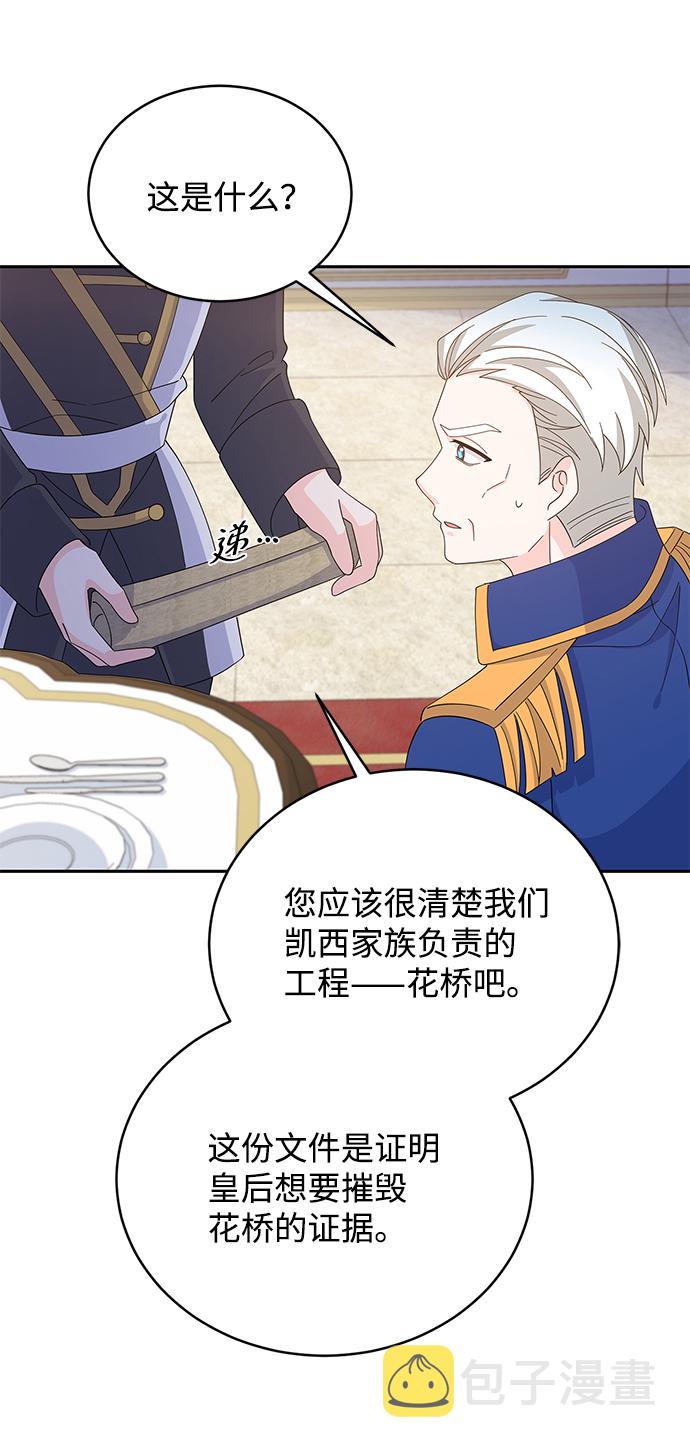 第75话41