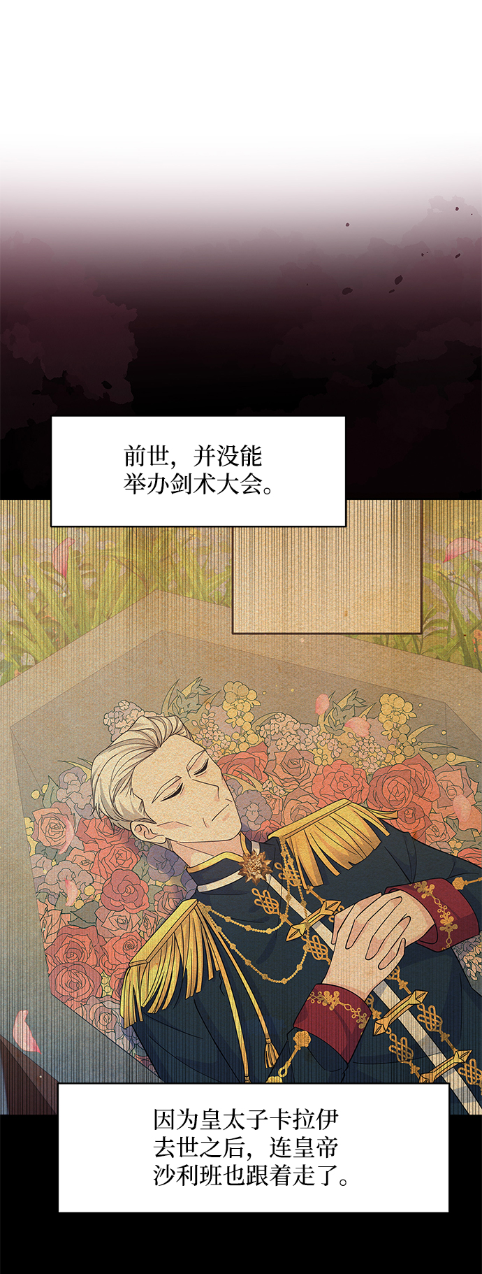 第67话21