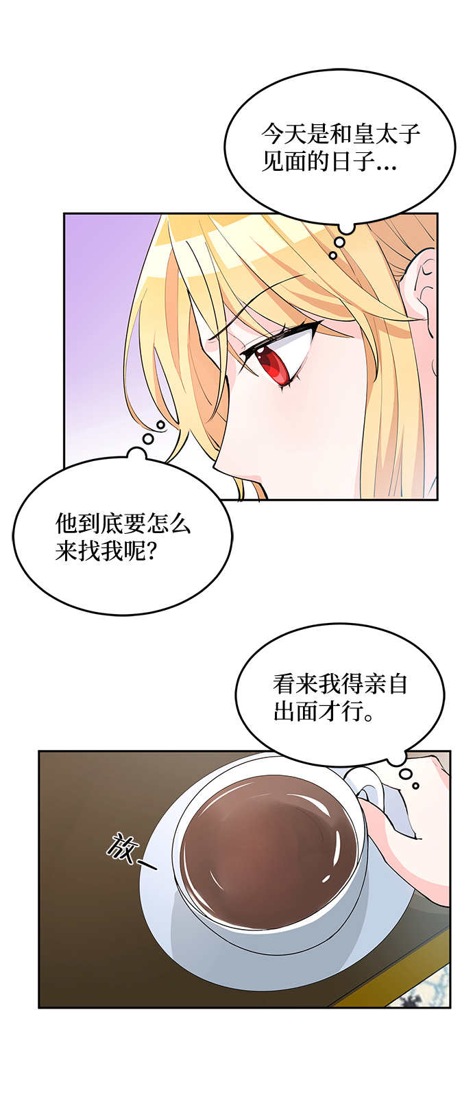 第6话3