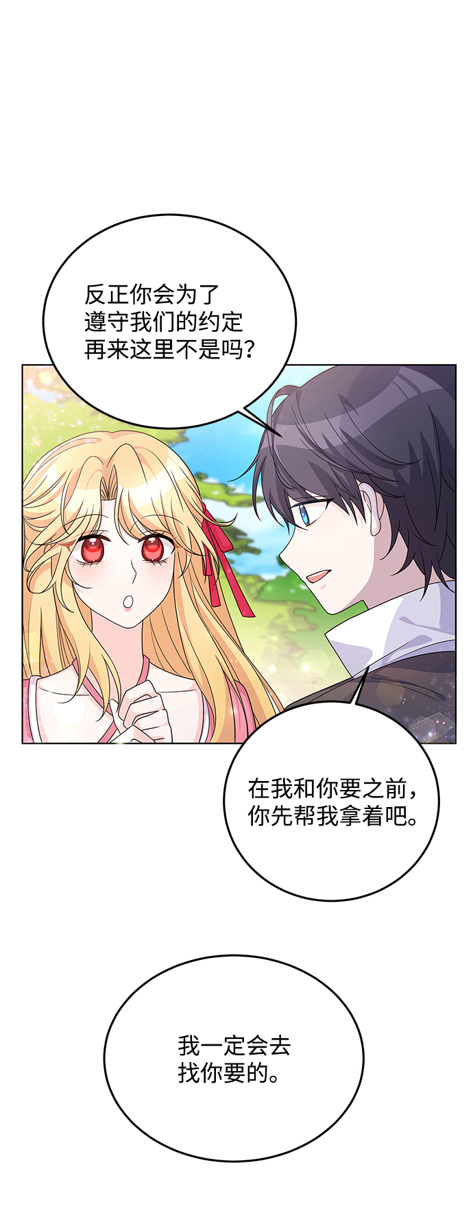第25话43