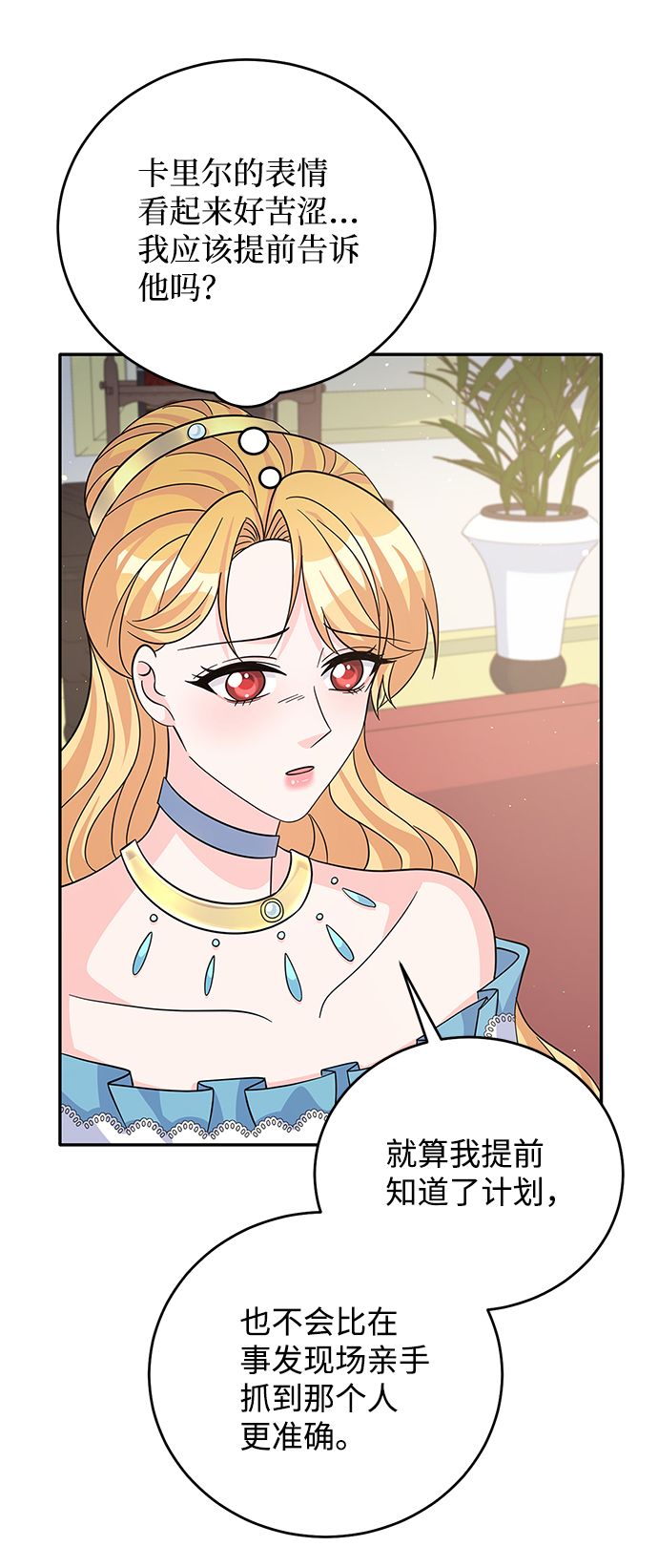 第54话29