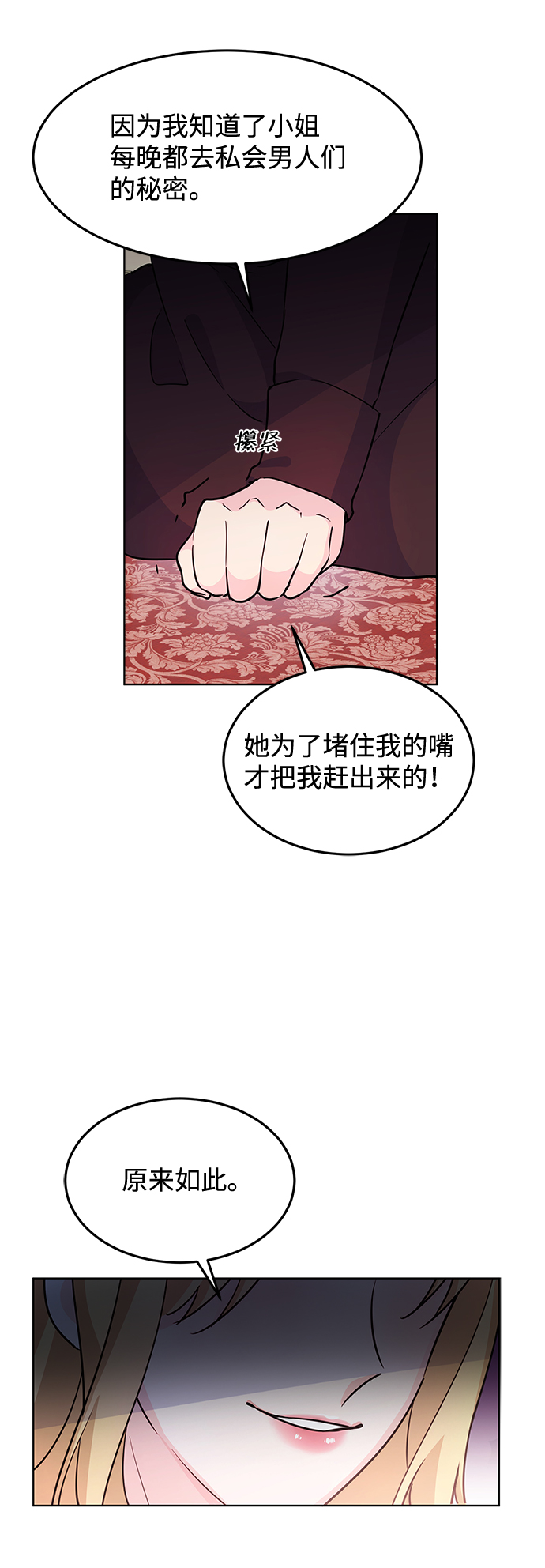 第11话6