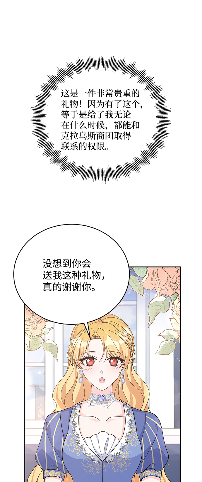 第64话13