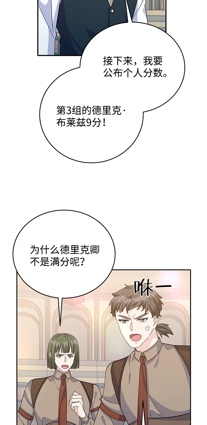 第67话76